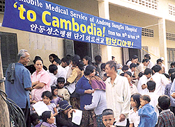 캄보디아 단기의료선교